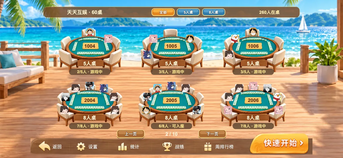 天天互娱大厅实景：海边的5人桌和8人桌，显示玩家头像及实时入座人数